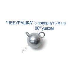 Чебурашка 10гр (ушко развёрнуто,указан вес)
