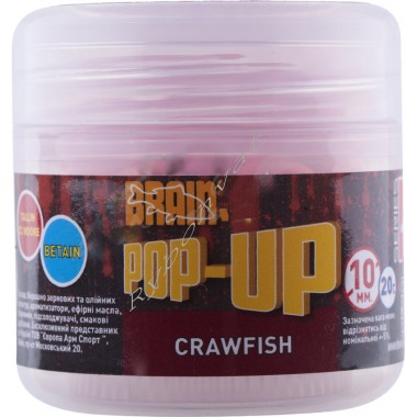 Бойлы Brain Pop-Up F1 Craw Fish (речной рак) 12 mm 15 g