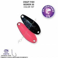 Блешня Коливаюча Crazy Fish Seeker 2 г №107