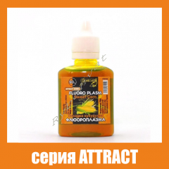 Флюороплазма зелена СОЛОДКА КУКУРУДЗА (день), флакон з носиком, 50 мл